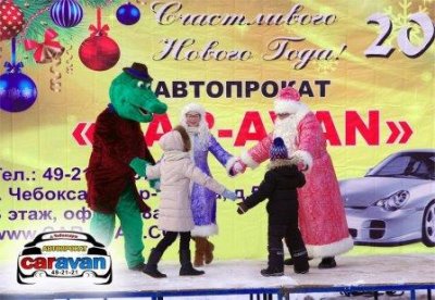 Организация праздника в Новочебоксарске